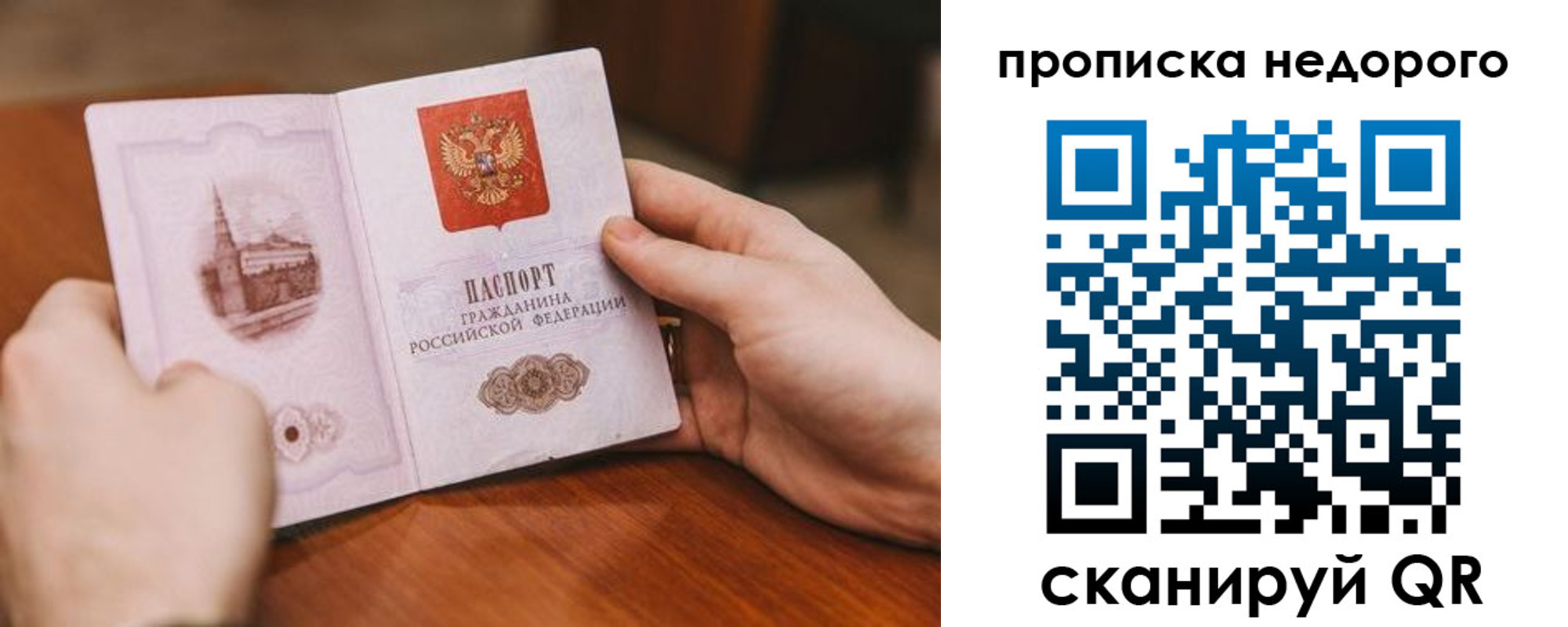миграционный учет в Хилке