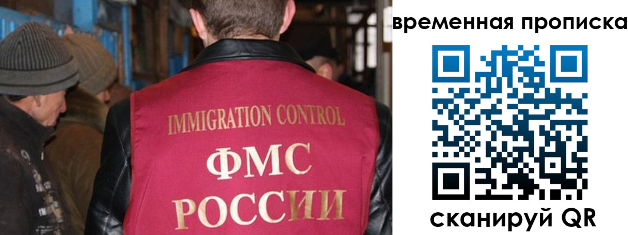 временная регистрация поиск в Хилке
