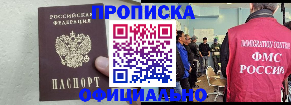 прописка в квартире в Хилке