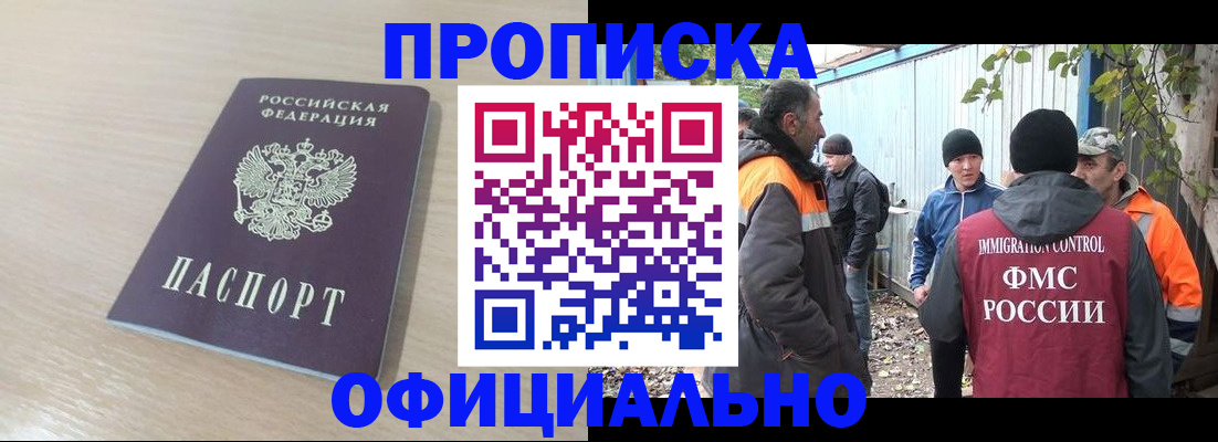 пропишу в квартире в Хилке