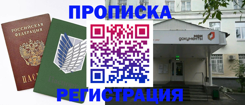 где прописаться в Хилке