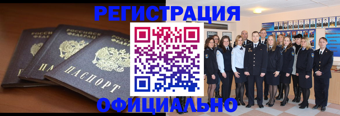 временная регистрация гарантия в Хилке