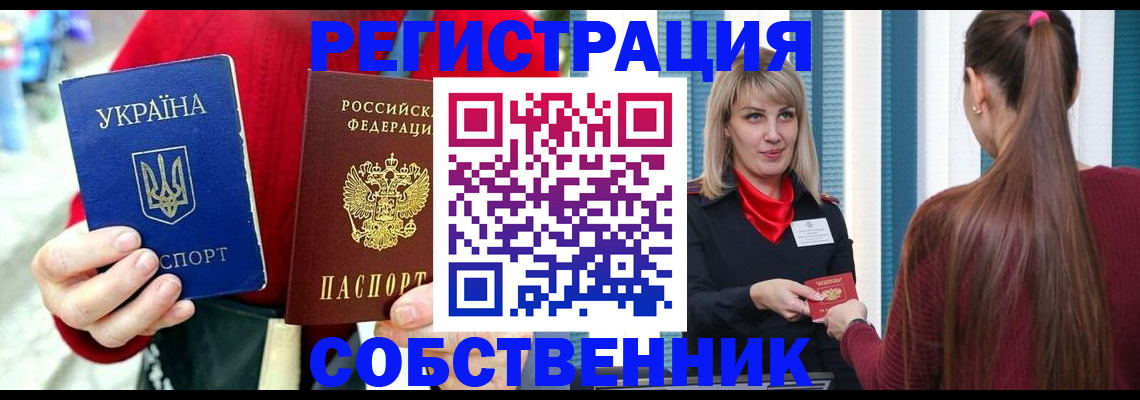прописка гарантия в Хилке
