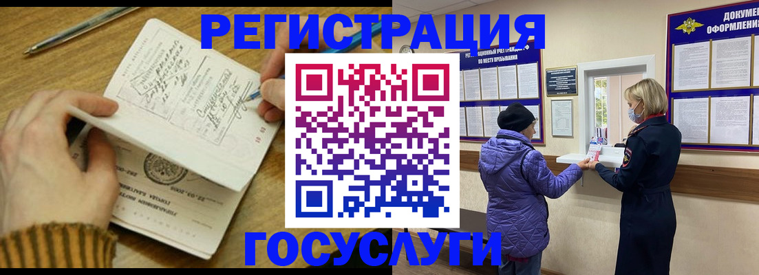 временная регистрация 2025 в Хилке